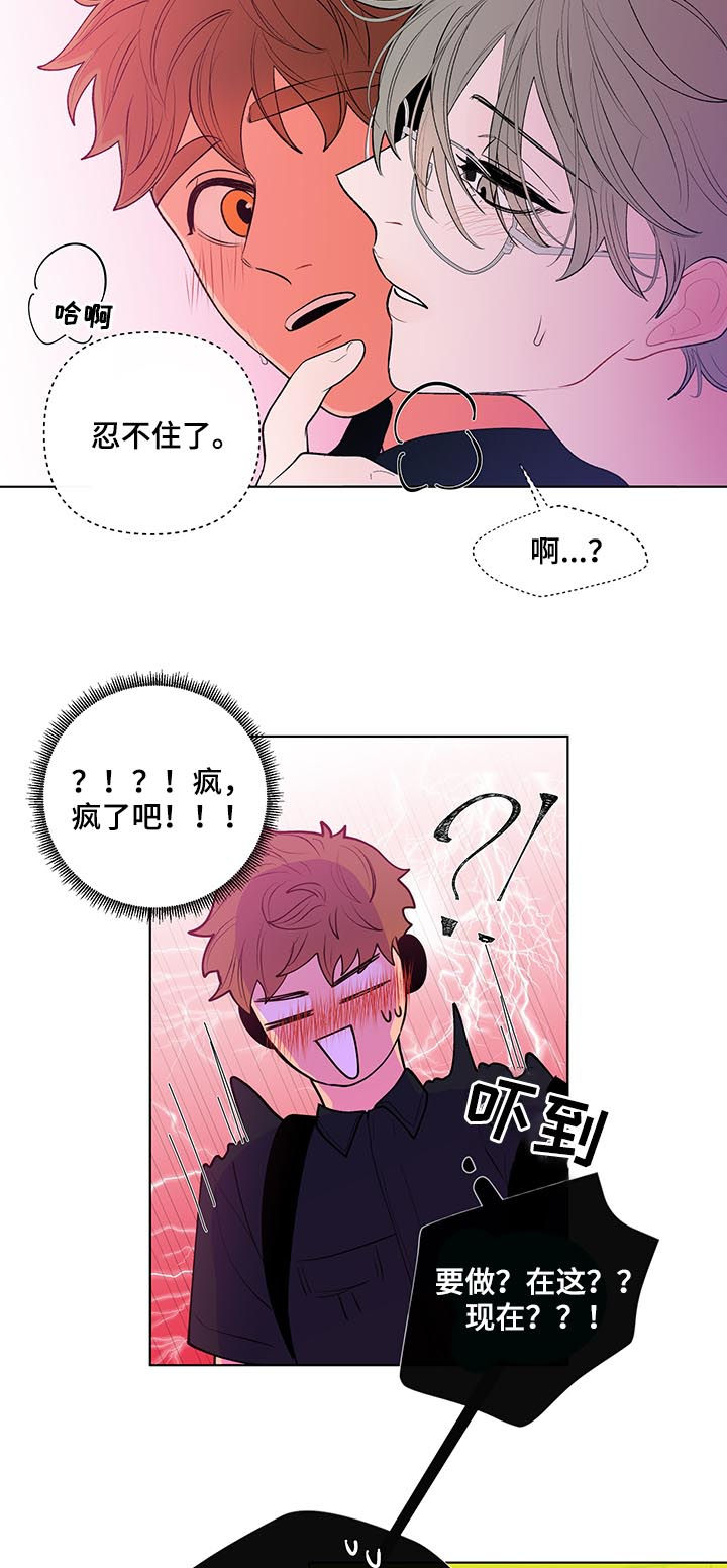 负面消息怎么破漫画,第41章：手铐4图