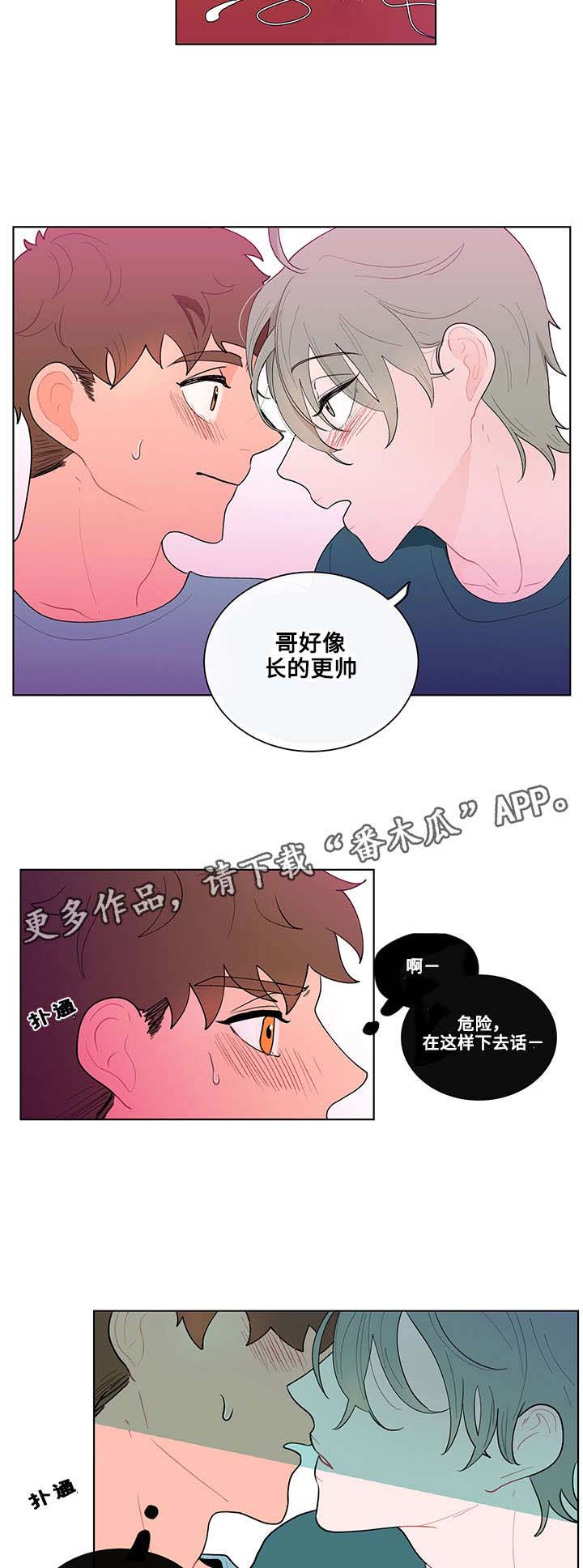 负面信息缠身的明星漫画,第19章：尝试4图
