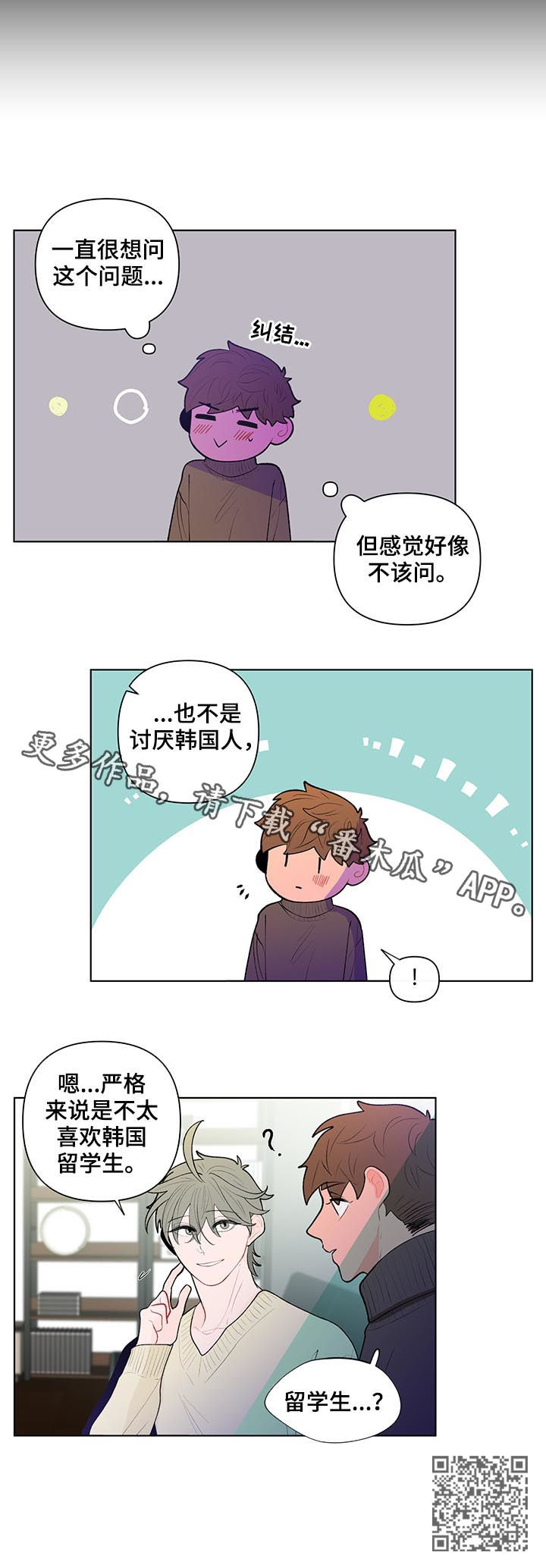 武汉崇文外国语学校负面消息漫画,第86章：相册1图