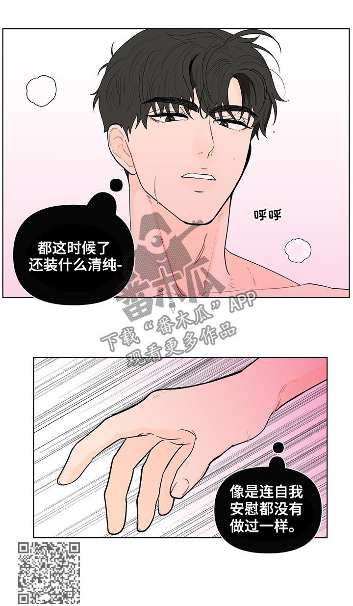 负面消息怎么破漫画,第162章：【第二季】没有出来3图