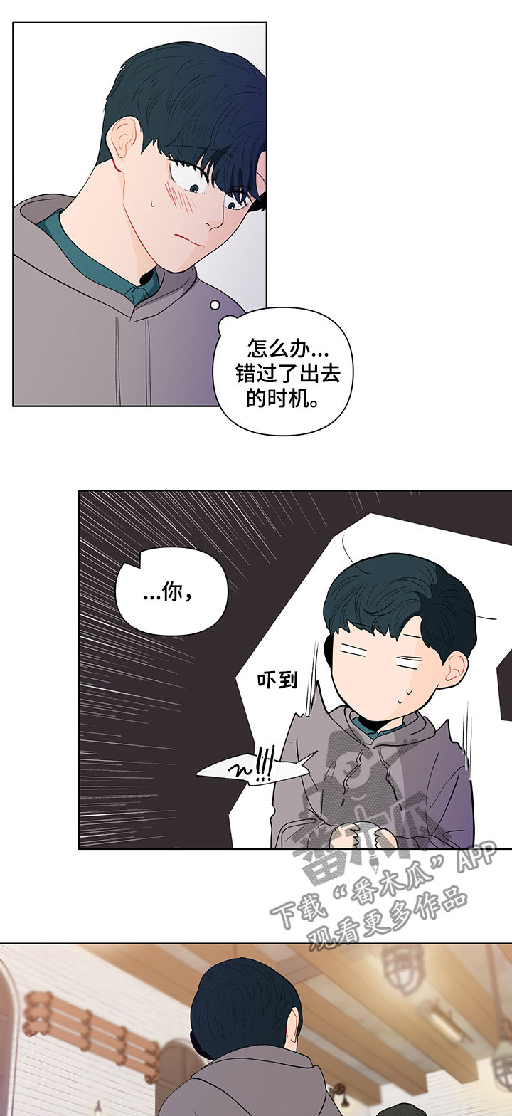 负面状态三国志战略版漫画,第143章：【第二季】是道景说的吗4图