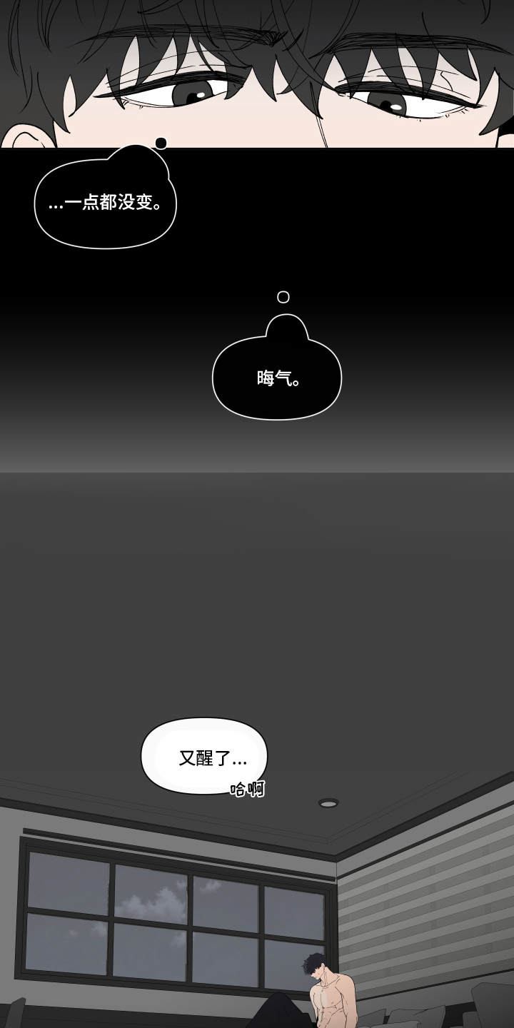 武汉崇文外国语学校负面消息漫画,第258章：【第二季】后悔2图