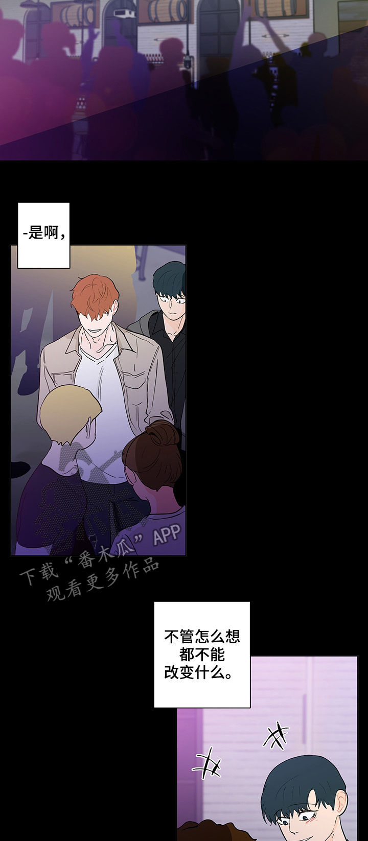 武汉崇文外国语学校负面消息漫画,第192章：【第二季】派对相遇3图