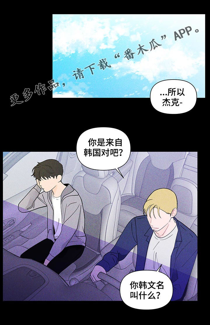 负面消息怎么破漫画,第171章：【第二季】你是图书馆那个1图