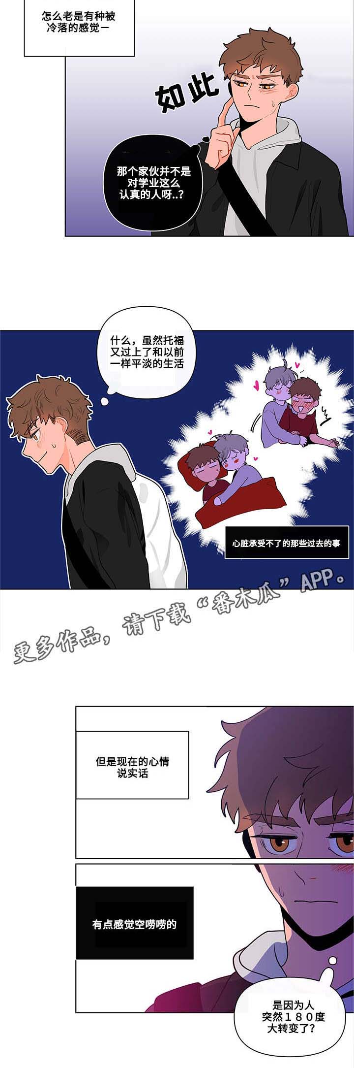 武汉崇文外国语学校负面消息漫画,第28章：怪异4图