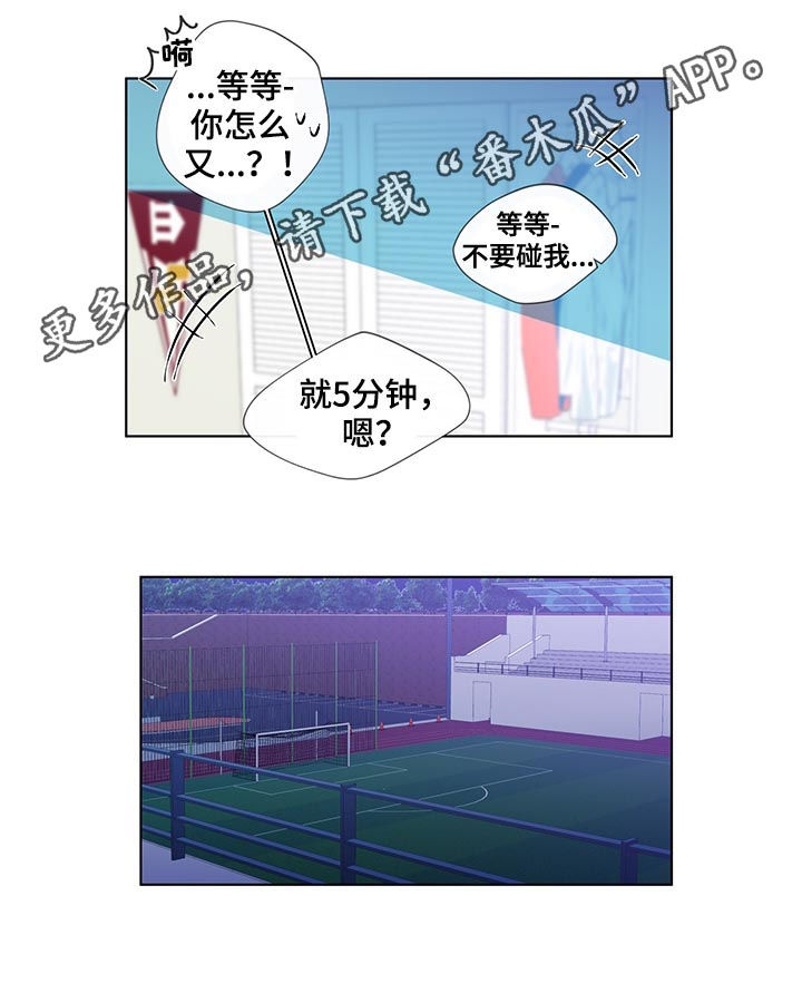 负面消息漫画,第51章：得想想办法1图