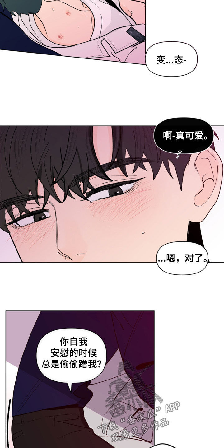 负面消息怎么找人发布推送漫画,第285章：【第三季】想看4图