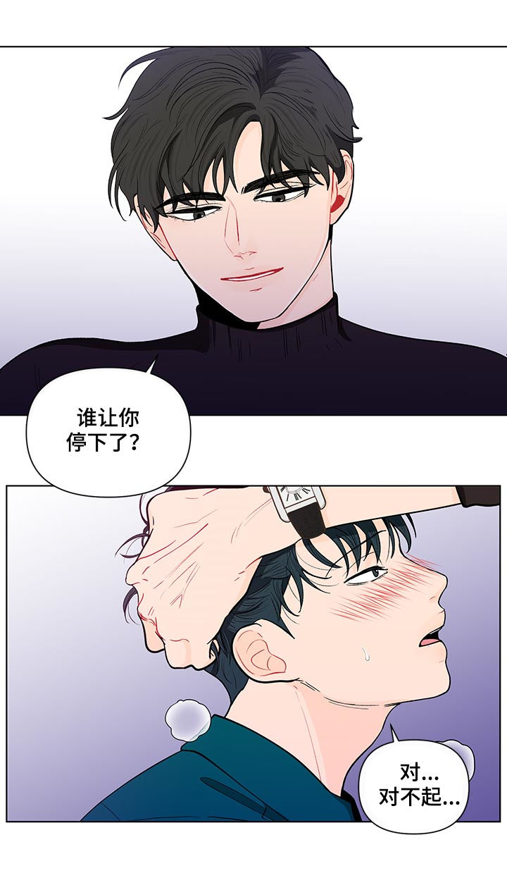 负面消息怎么破漫画,第151章：【第二季】就这么喜欢我？2图