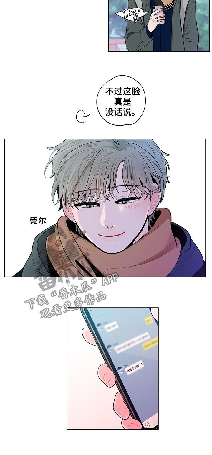 负面消息怎么破漫画,第94章：冰山5图