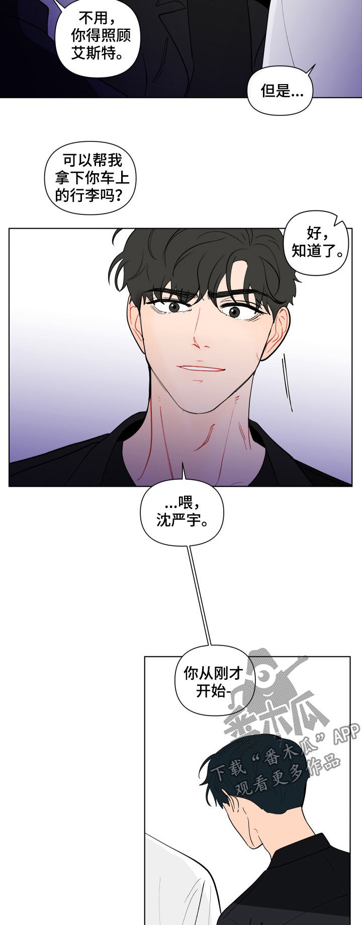 负面信息拒贷原因漫画,第194章：【第二季】逃离5图