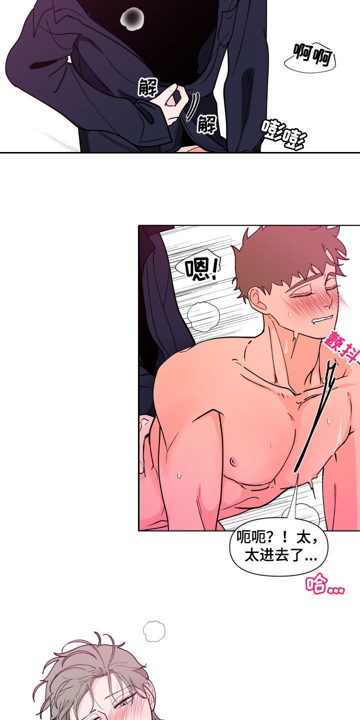 负面消息怎么破漫画,第277章：【第二季番外】还是不够5图