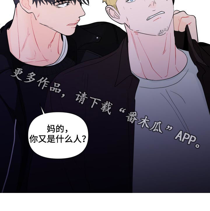 负面消息怎么找人发布推送漫画,第196章：【第二季】及时出手2图