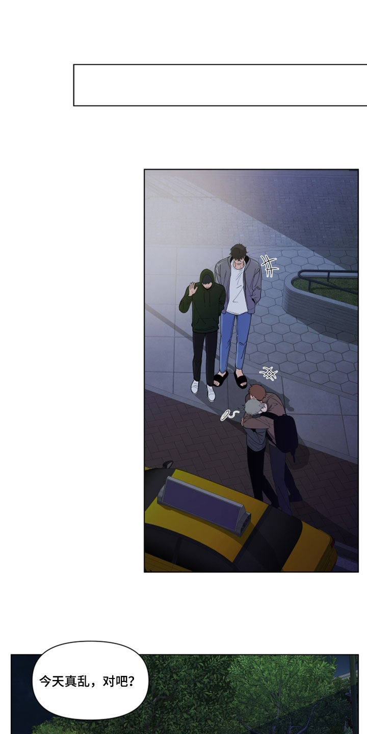 负面消息怎么破漫画,第290章：【第三季】消息4图