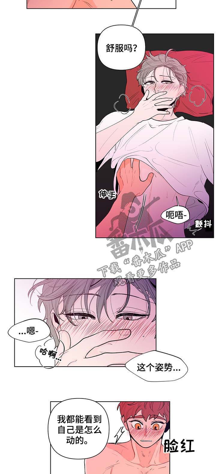 武汉崇文外国语学校负面消息漫画,第121章：看得清楚1图