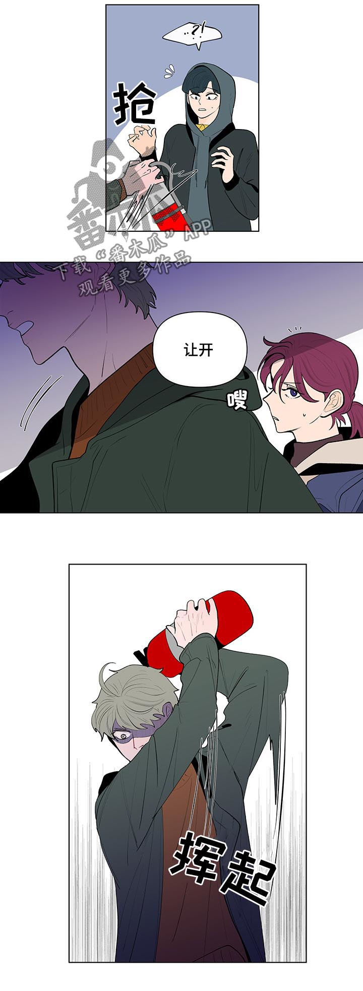 武汉崇文外国语学校负面消息漫画,第108章：莽夫1图