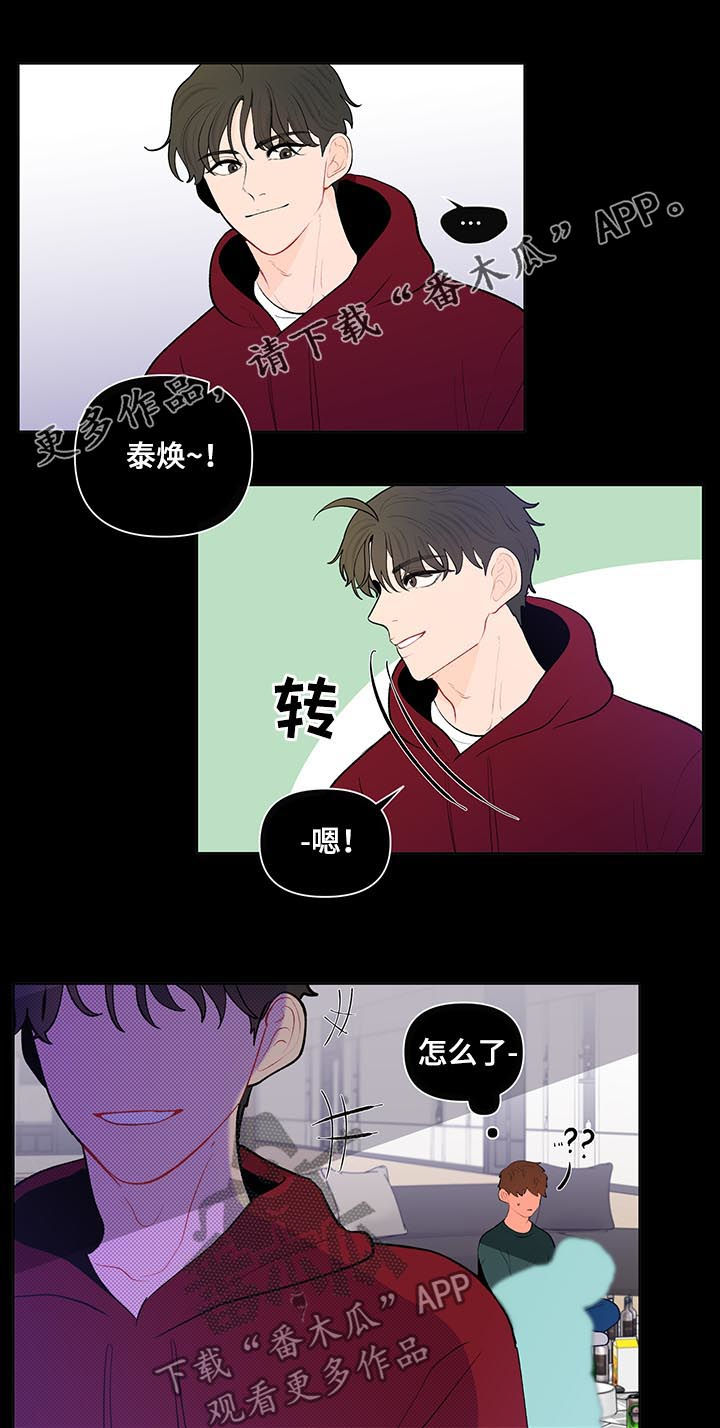 负面消息怎么破漫画,第92章：不平事1图