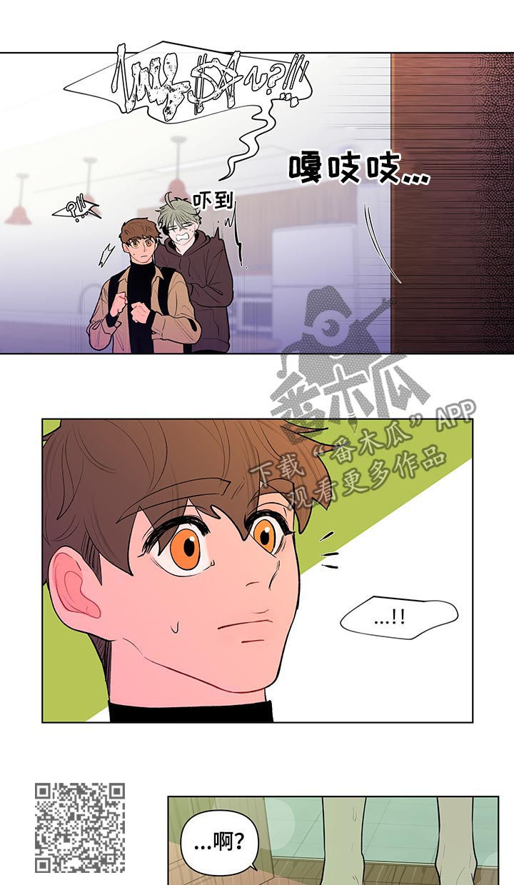 武汉崇文外国语学校负面消息漫画,第90章：家里有人1图