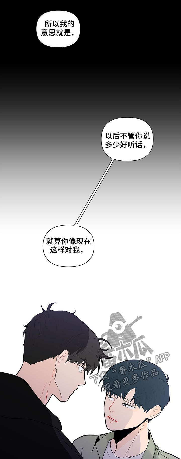 负面消息漫画,第209章：【第二季】失去1图