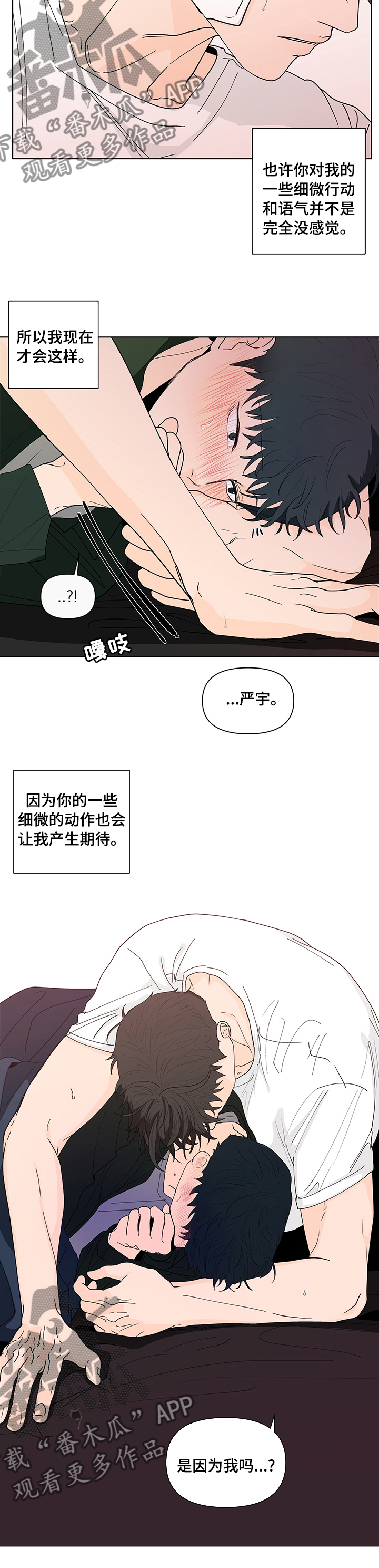 武汉崇文外国语学校负面消息漫画,第226章：【第二季】是因为我吗1图