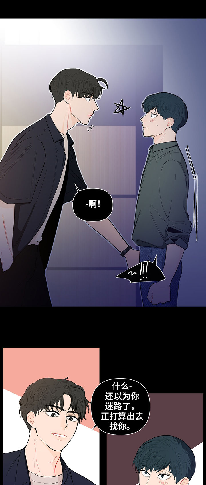 负面消息怎么破漫画,第141章：【第二季】能拍张照片吗4图