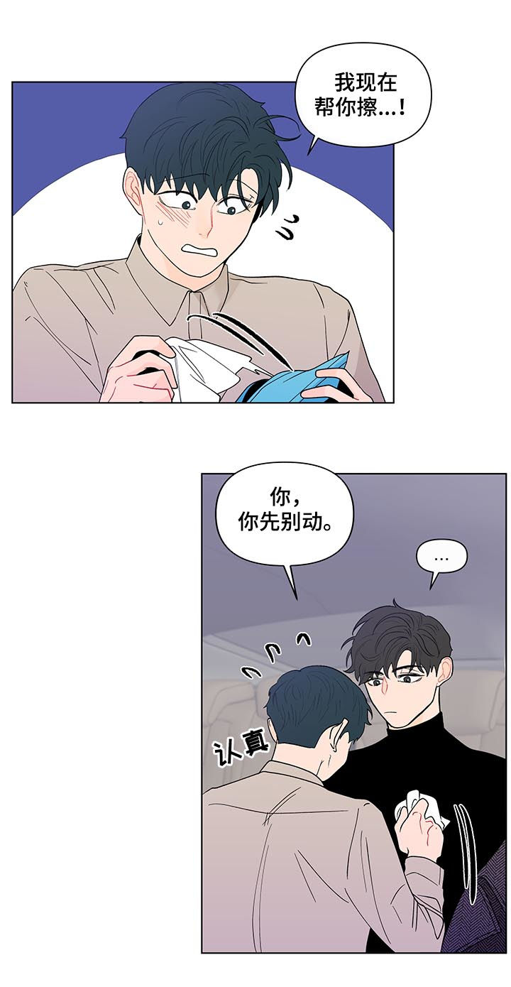 负面消息怎么破漫画,第168章：【第二季】有人在看着我3图