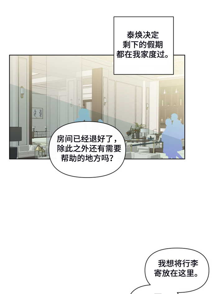 武汉崇文外国语学校负面消息漫画,第266章：【第二季】所以更加幸福3图