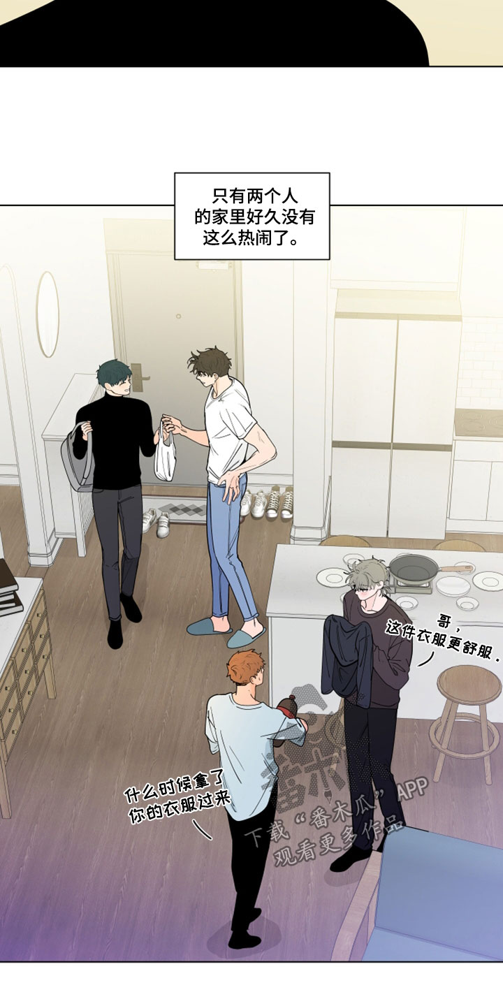 负面消息漫画,第289章：【第三季】吻我5图