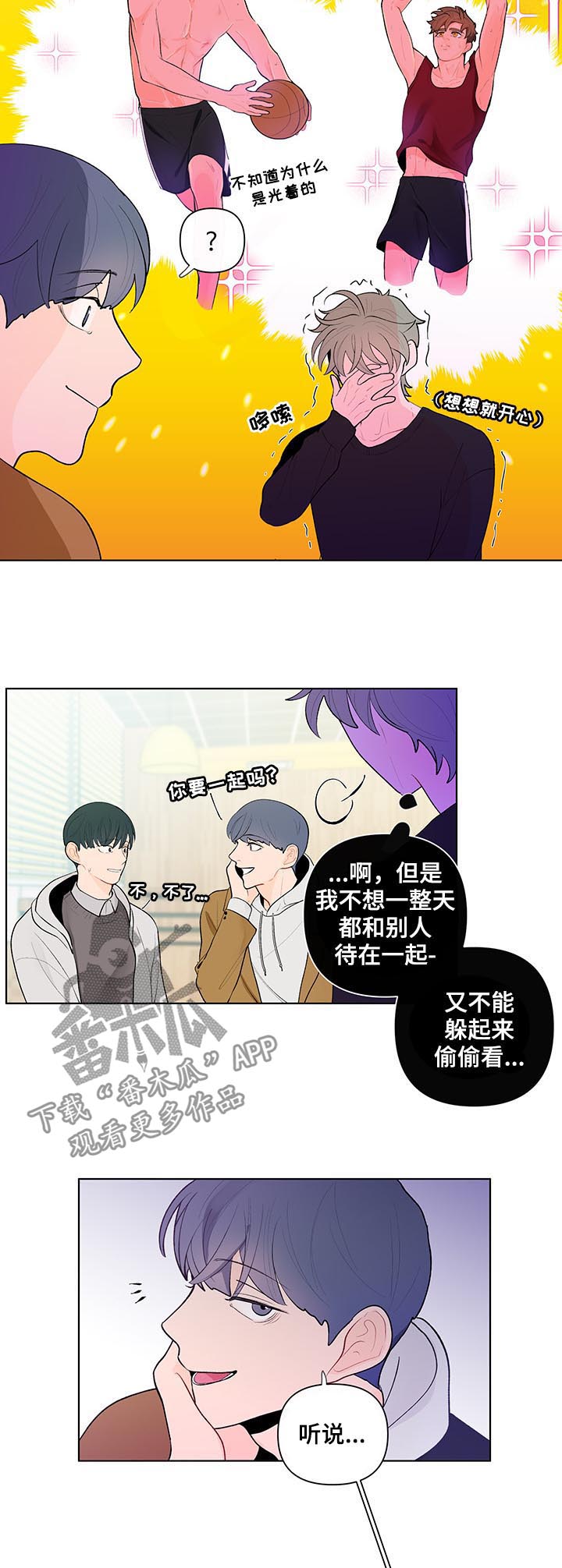 负面消息怎么找人发布推送漫画,第53章：猜想2图