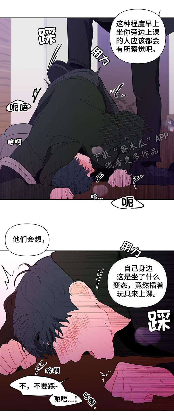 负面消息怎么破漫画,第178章：【第二季】言听计从5图