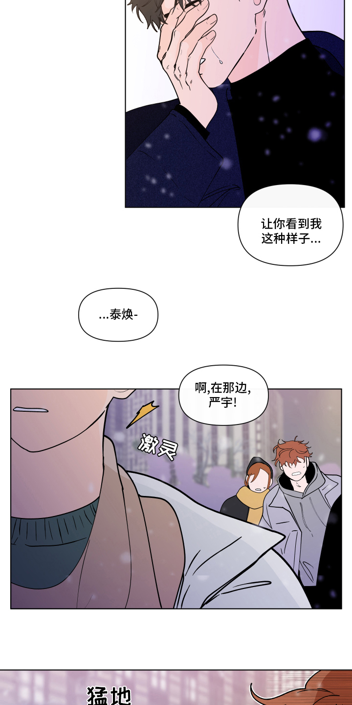 负面消息怎么找人发布推送漫画,第261章：【第二季】打赌5图