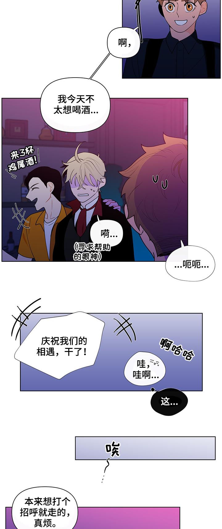 远方好物平台负面消息漫画,第39章：善良2图
