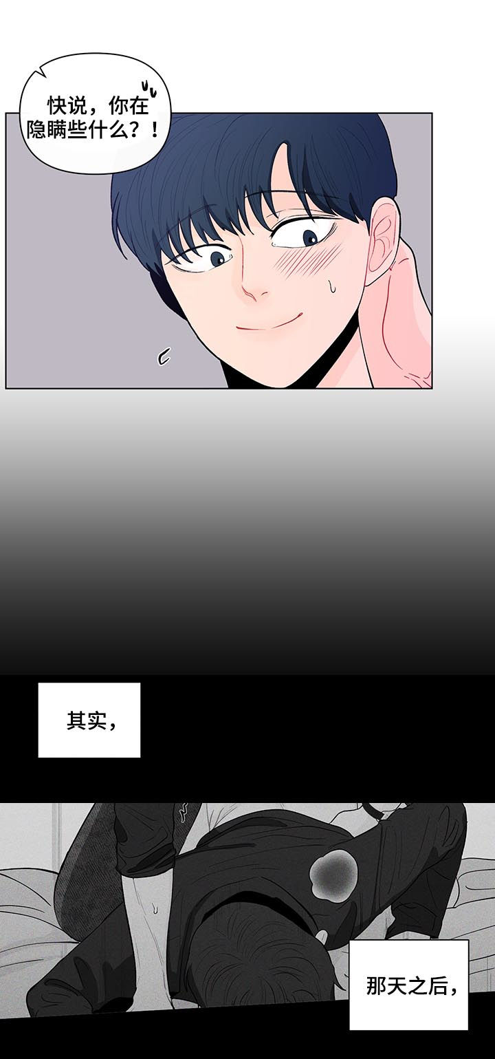 负面消息怎么找人发布推送漫画,第153章：【第二季】每天都在重复4图