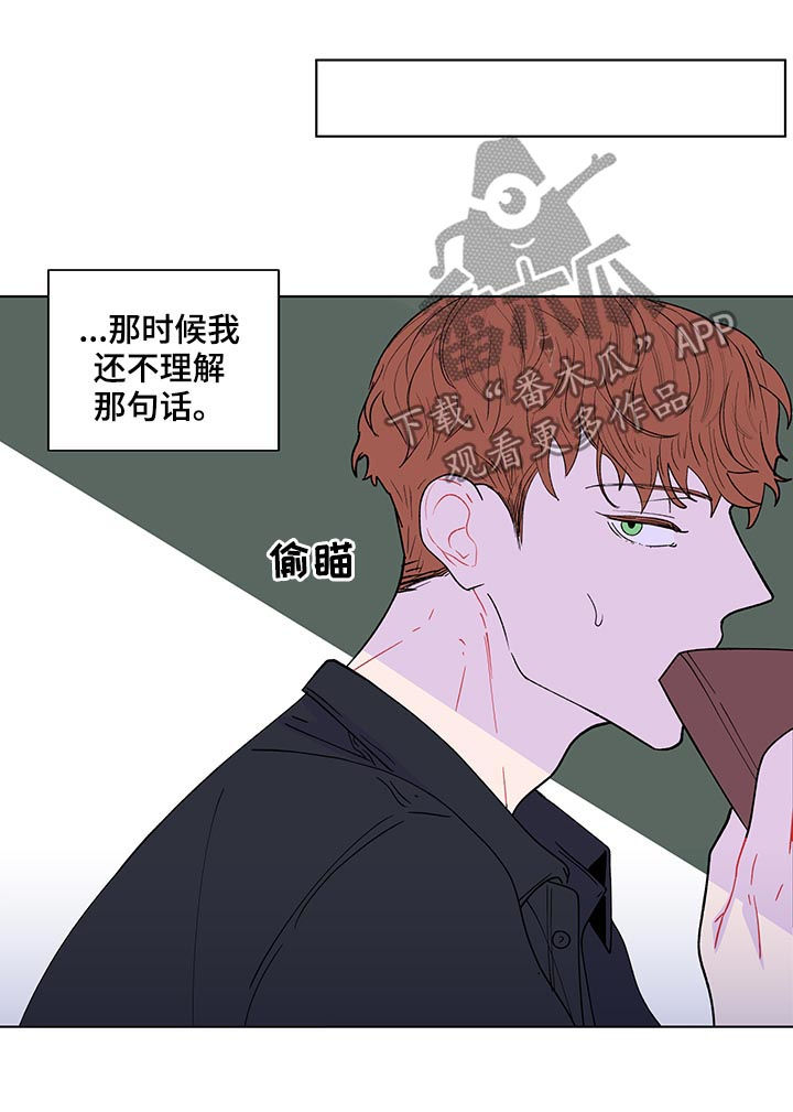 负面消息怎么破漫画,第175章：【第二季】我想去你家2图