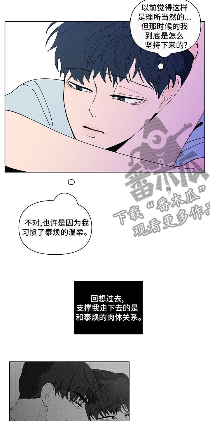 负面消息怎么破漫画,第248章：【第二季】久违3图