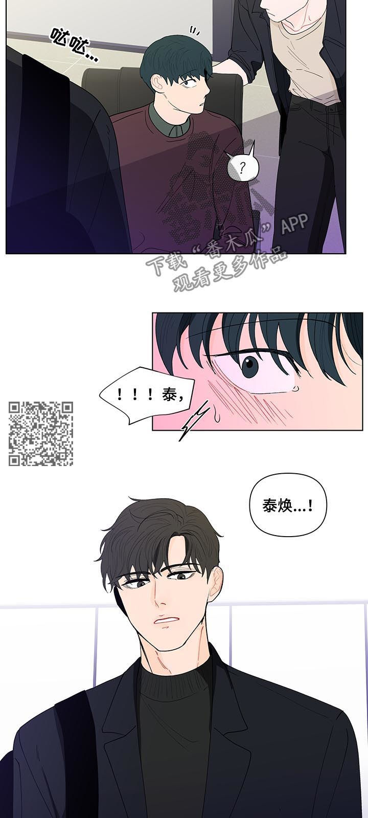 负面消息怎么破漫画,第174章：【第二季】司马昭之心5图