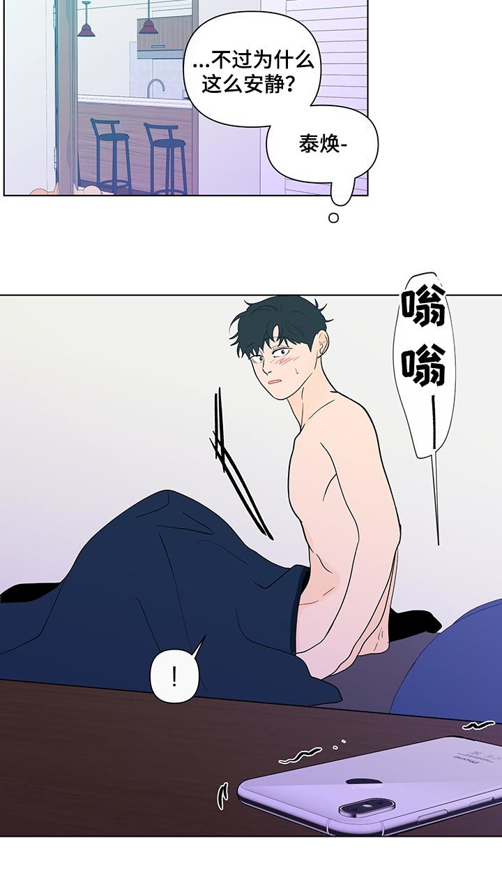负面消息怎么找人发布推送漫画,第190章：【第二季】艾玛2图