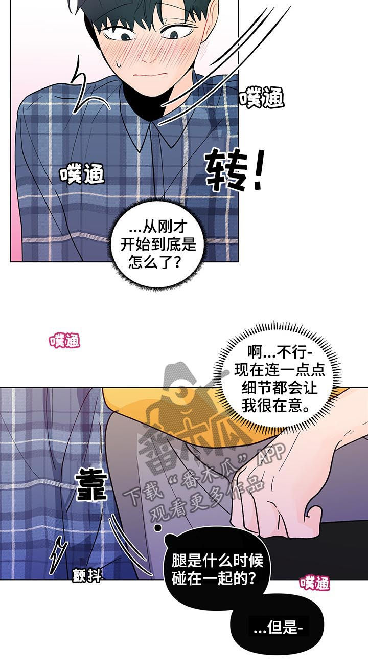 负面信息拒贷原因漫画,第188章：【第二季】做课题4图