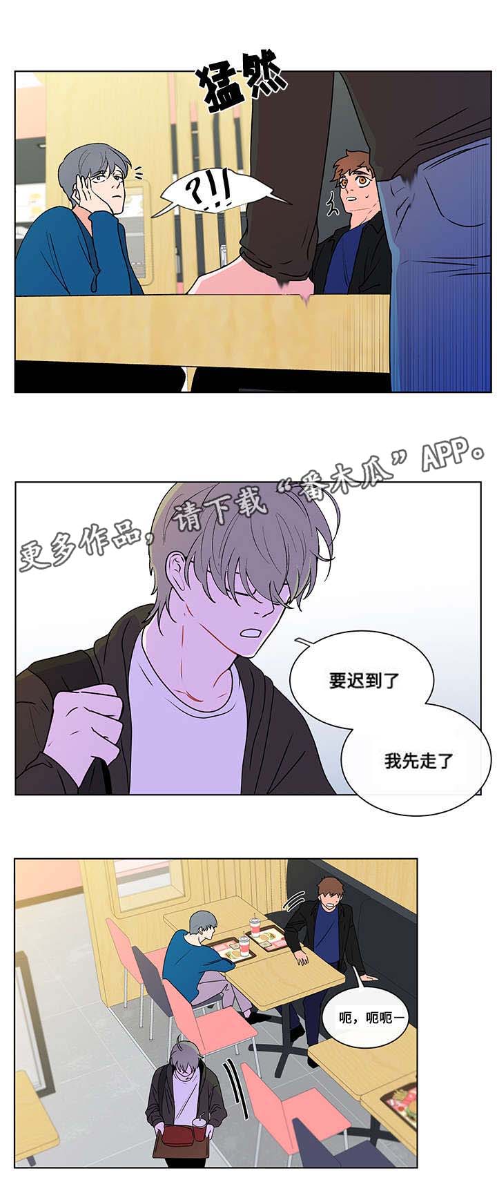 武汉崇文外国语学校负面消息漫画,第8章：新生3图