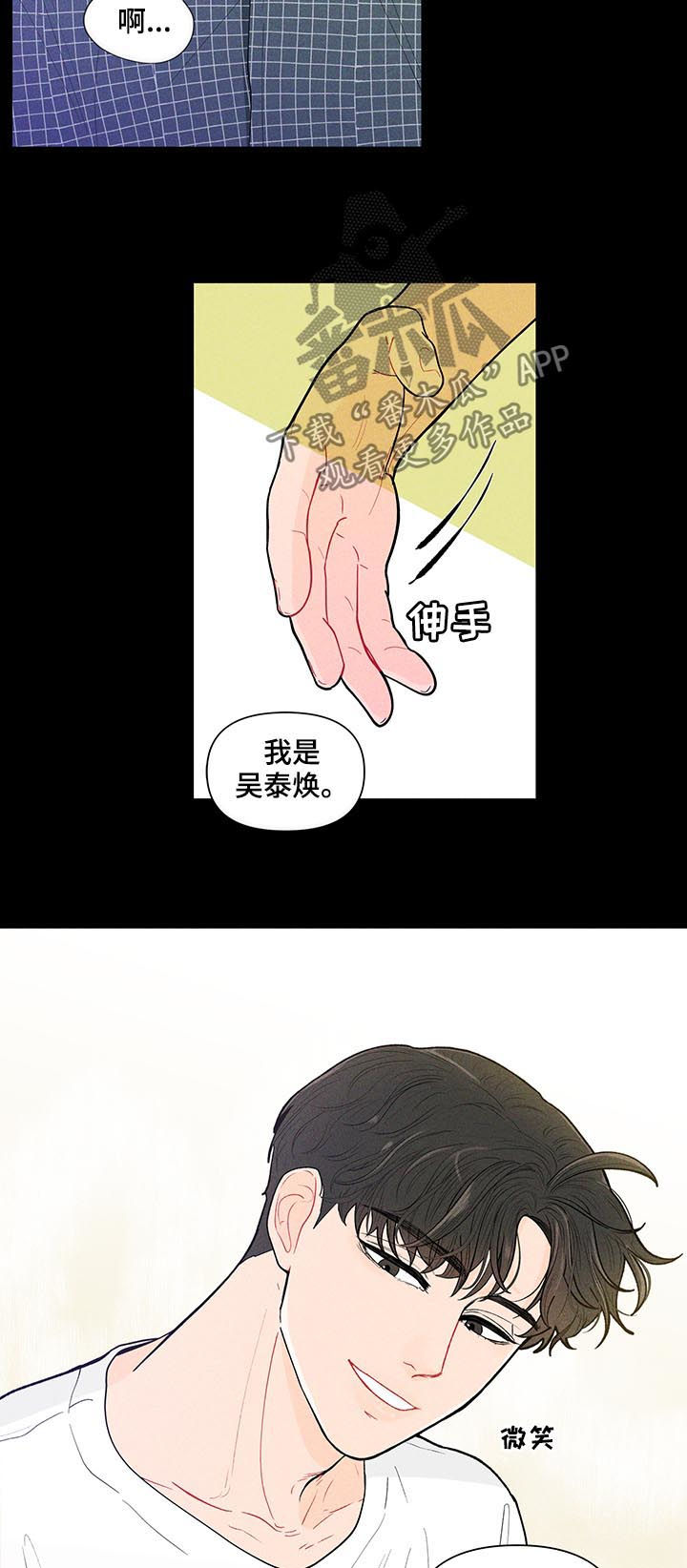 武汉崇文外国语学校负面消息漫画,第136章：【第二季】只看一眼5图