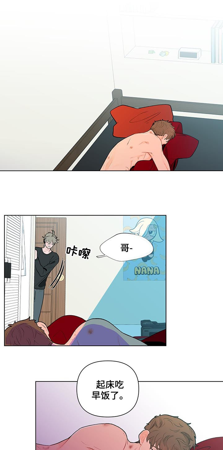 武汉崇文外国语学校负面消息漫画,第68章：明明说是洗澡3图