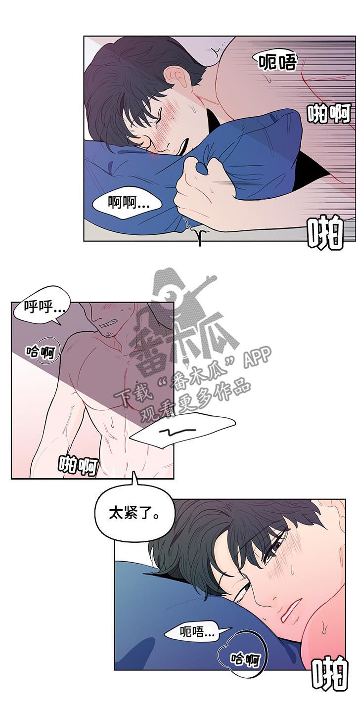 负面消息怎么找人发布推送漫画,第133章：【第二季】喜欢？5图