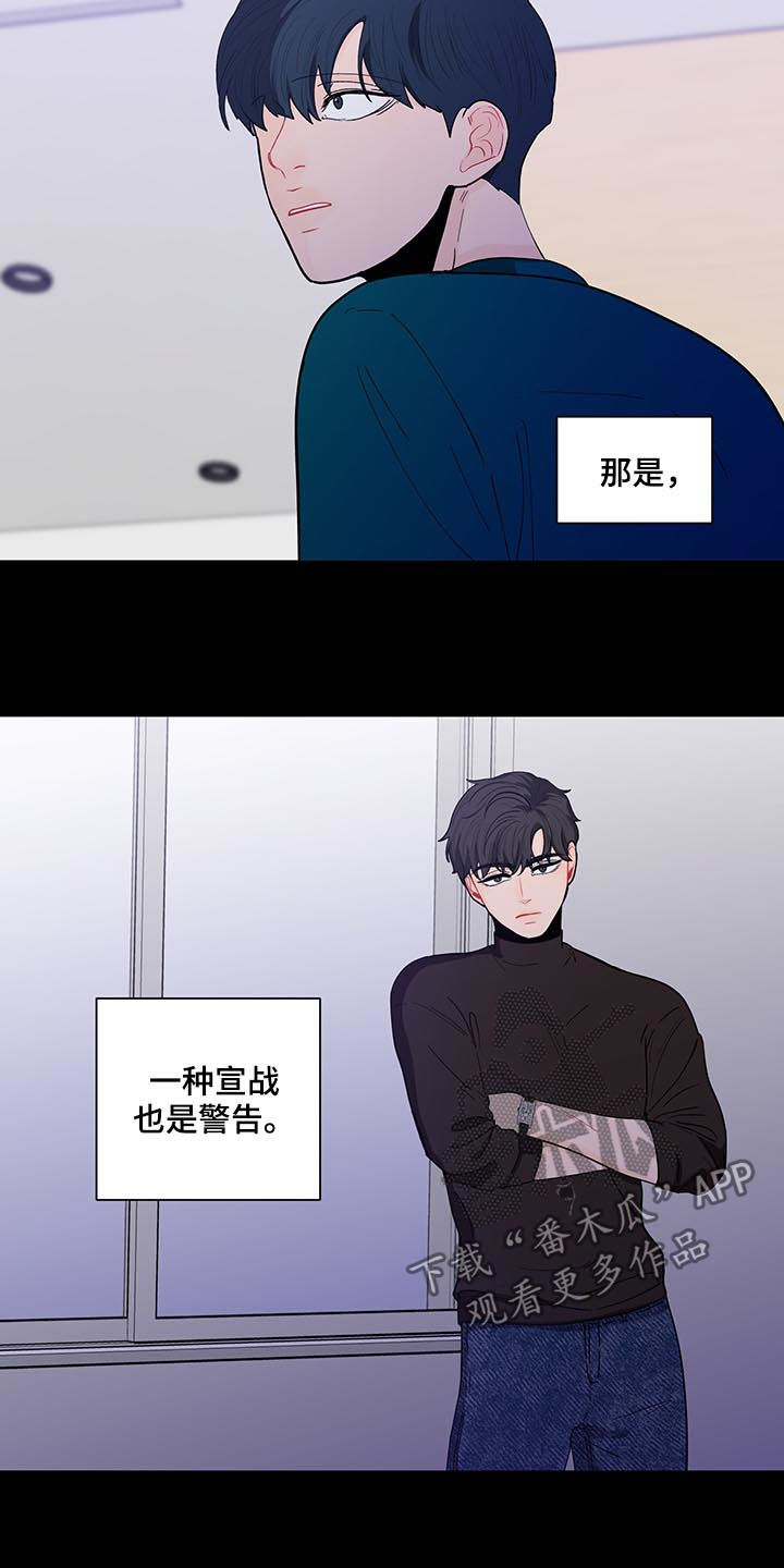 武汉崇文外国语学校负面消息漫画,第154章：【第二季】还是喜欢2图