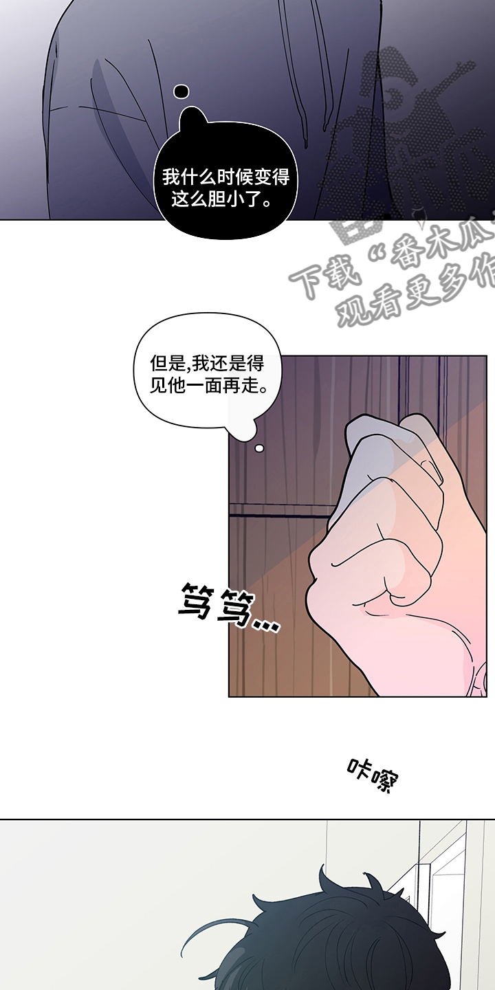 负面消息怎么破漫画,第248章：【第二季】久违5图