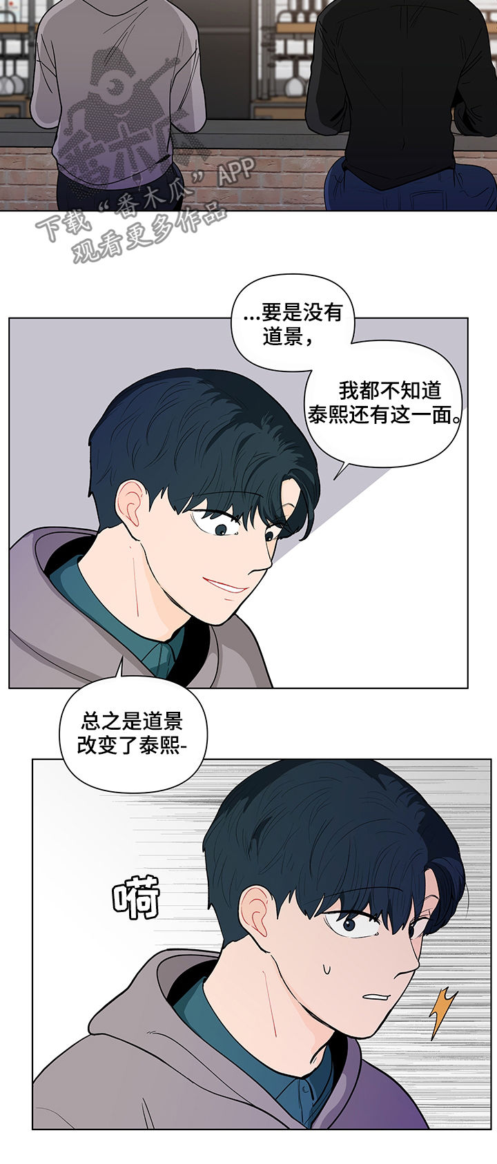 负面消息怎么找人发布推送漫画,第144章：【第二季】送他回去2图