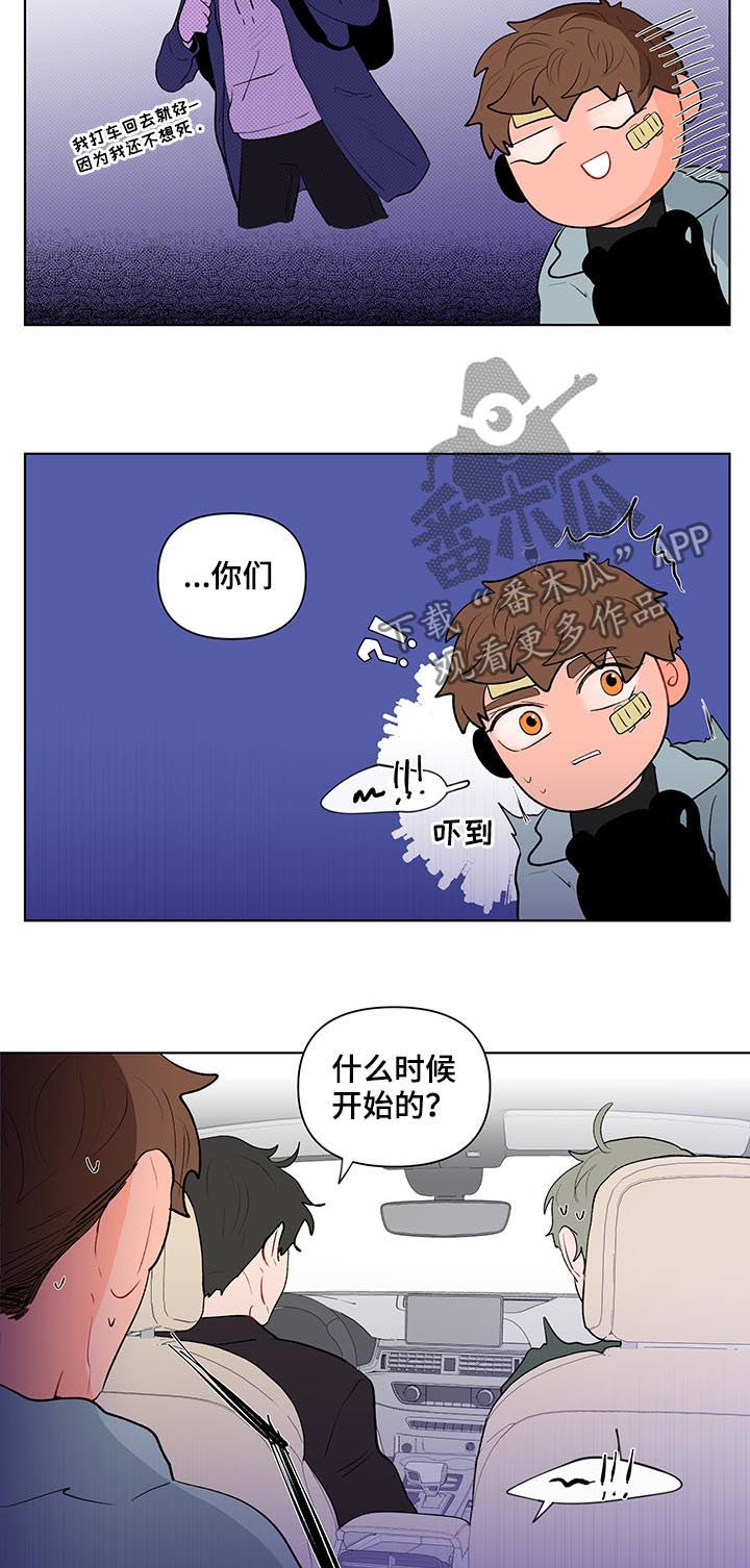 负面消息怎么破漫画,第114章：搬出去4图