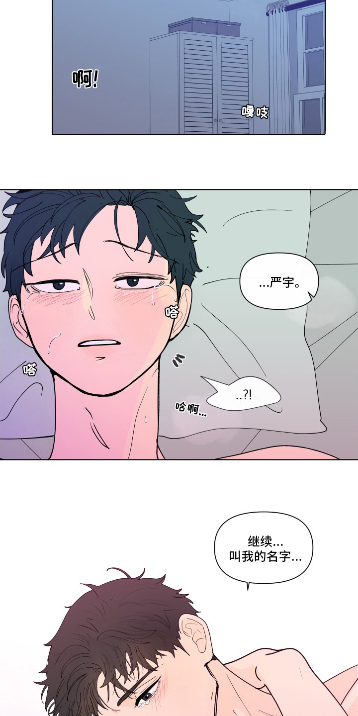 负面消息怎么破漫画,第264章：【第二季】安心5图