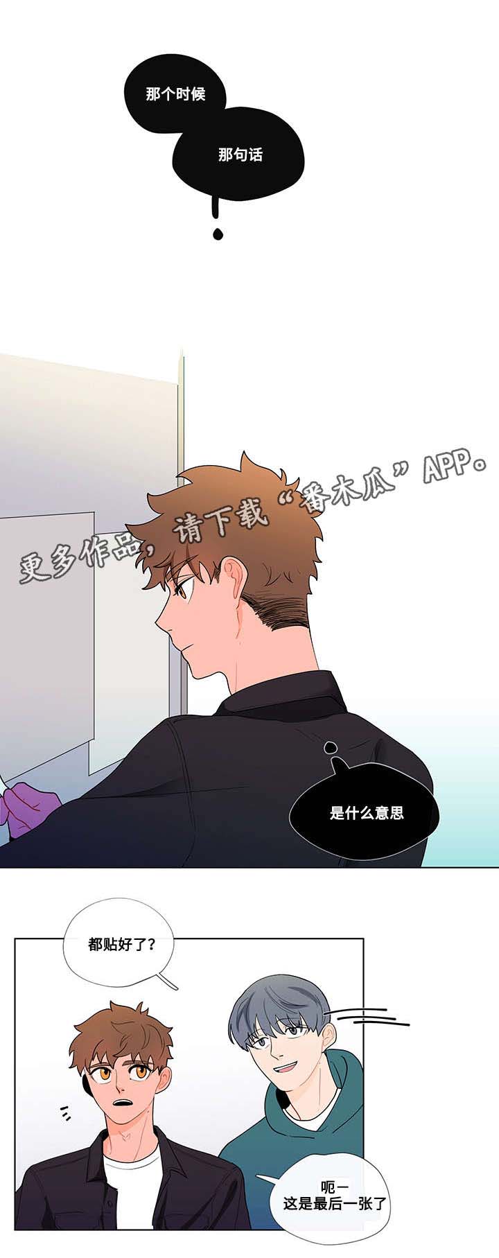 武汉崇文外国语学校负面消息漫画,第28章：怪异3图