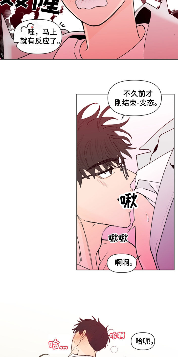 负面消息漫画,第286章：【第三季】眼镜4图