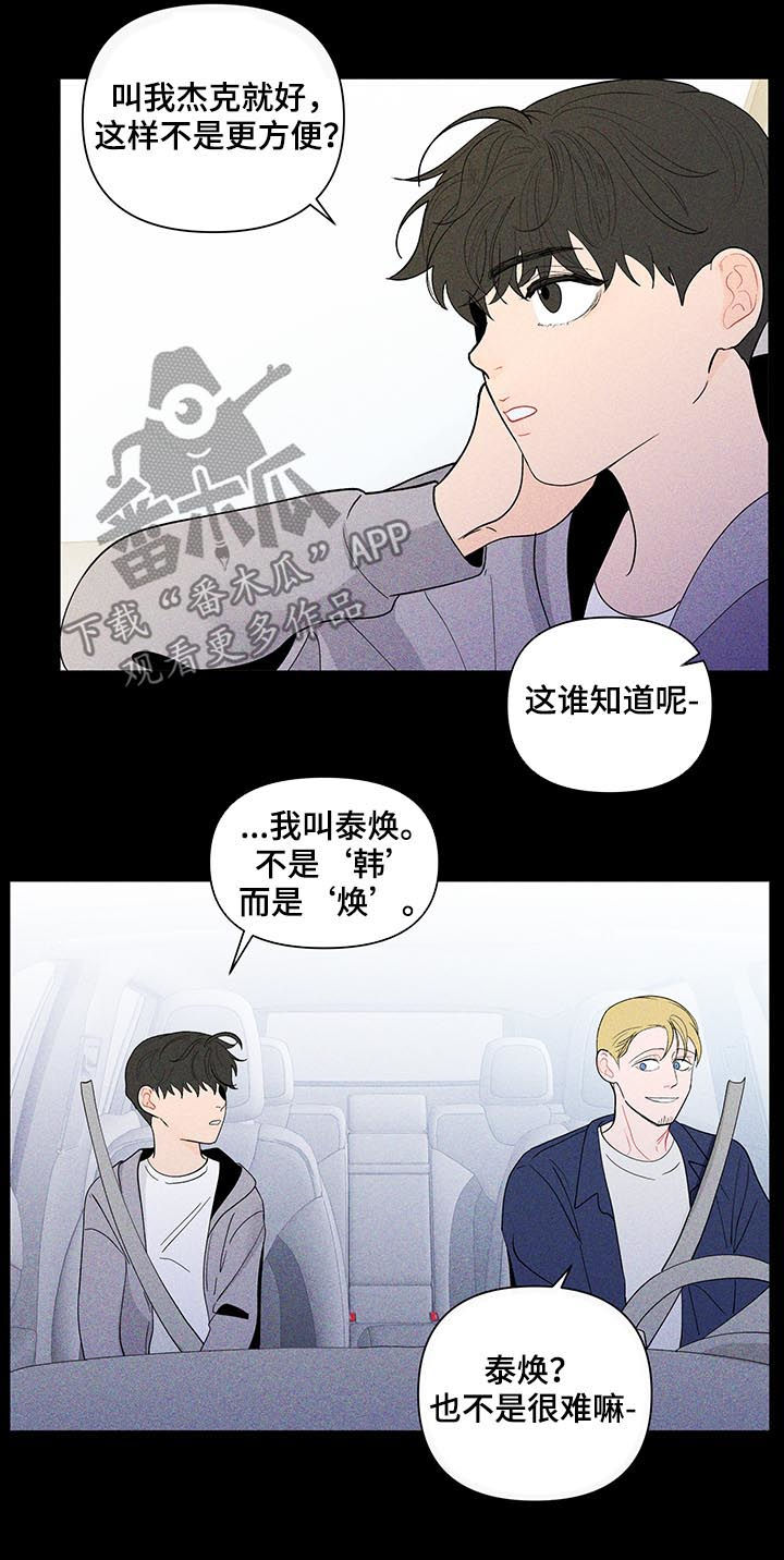 负面消息怎么破漫画,第171章：【第二季】你是图书馆那个2图