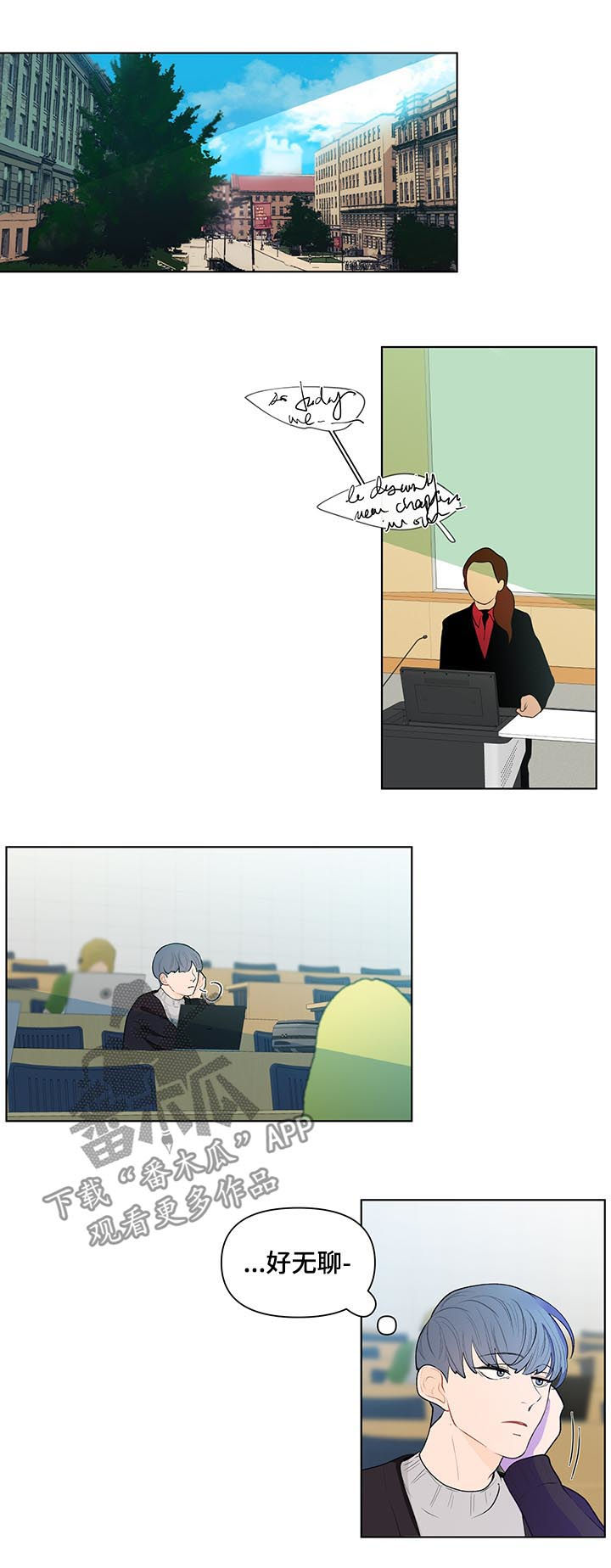 远方好物平台负面消息漫画,第44章：劲爆的消息1图